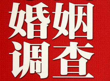 「长安区福尔摩斯私家侦探」破坏婚礼现场犯法吗？